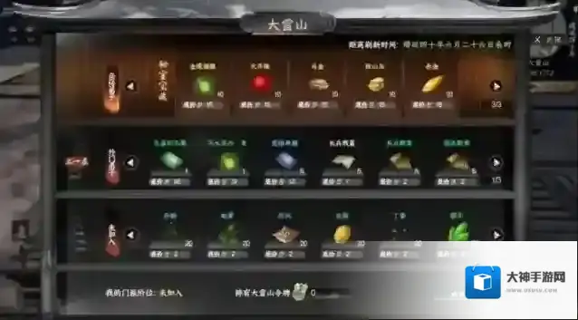 下一站江湖Ⅱ下一站