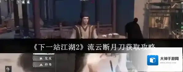 下一站江湖Ⅱ就可以