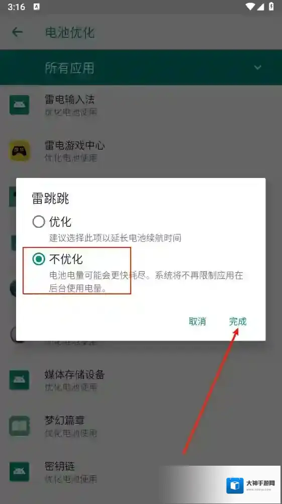 雷跳跳手机使用