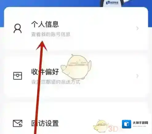 德邦快递手机号