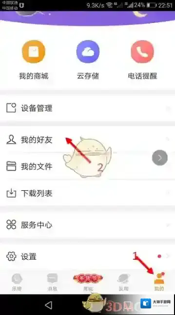 乐橙点击