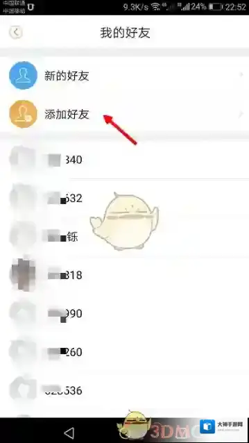 乐橙共享