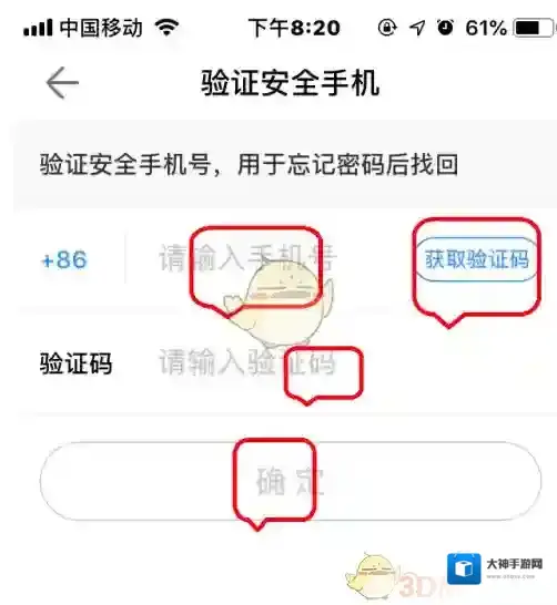 腾讯相册管家开启