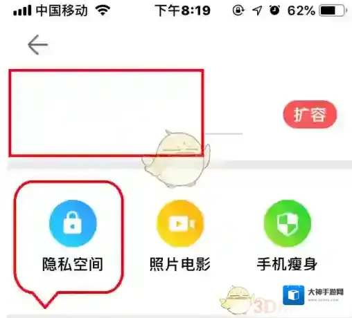 腾讯相册管家点击