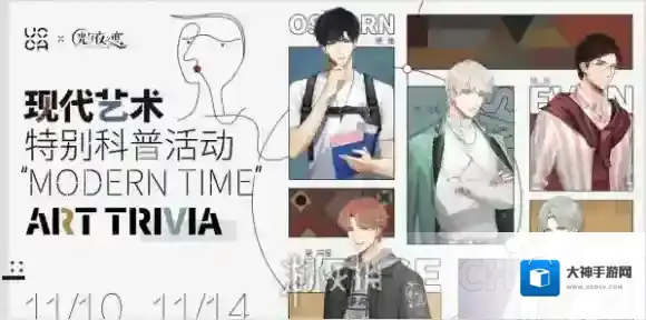 光与夜之恋UCCA联动有什么-光与夜之恋UCCA联动介绍