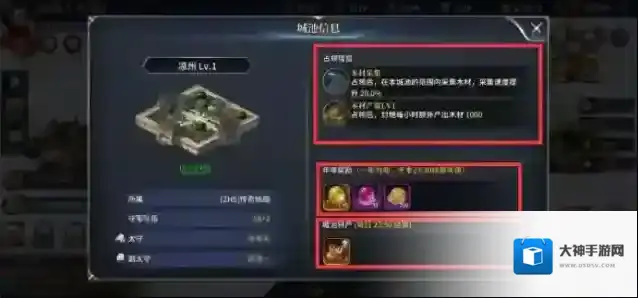 奔跑吧主公玩法