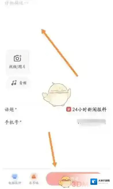 南方Plus点击