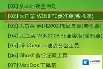 联想s10系列笔记本重装Windows 7旗舰版操作方法（图文）