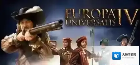 欧陆风云4秘籍(完整)|欧陆风云4作弊码