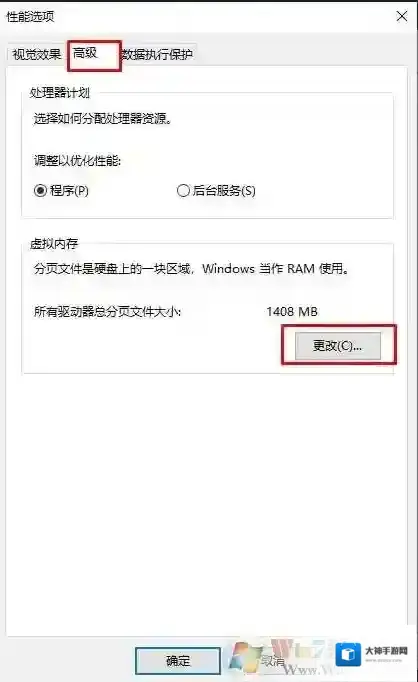 Windows10虚拟内存不足
