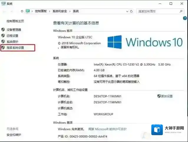 Windows10虚拟内存