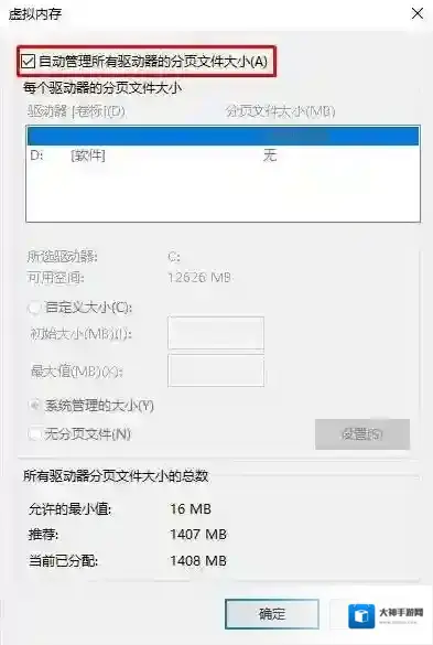 Windows10设置