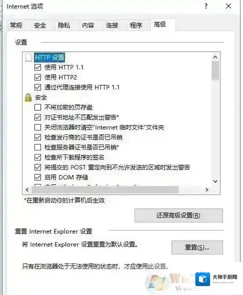 Win10打不开https加密网页的解决方法