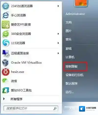 Win7程序与功能在哪？Win7在哪打开或关闭Windows功能