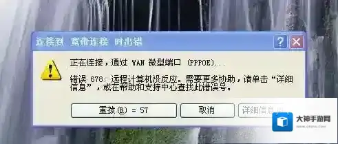 Win7宽带连接错误678 宽带连接不上终极解决方法