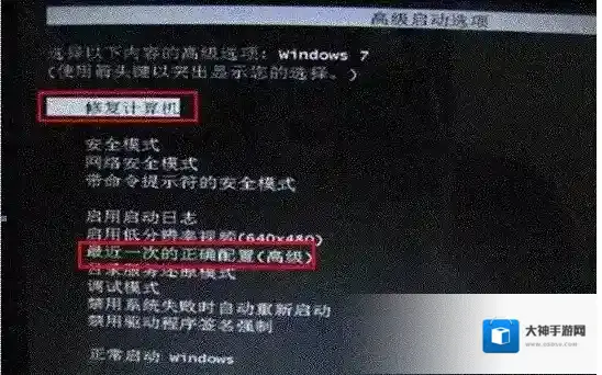 Windows7文件损坏