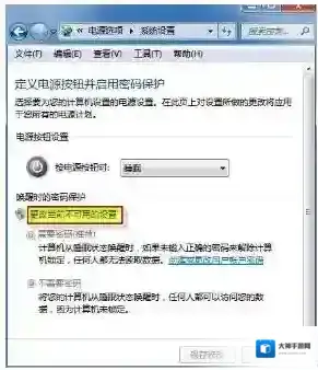 Windows7输入密码