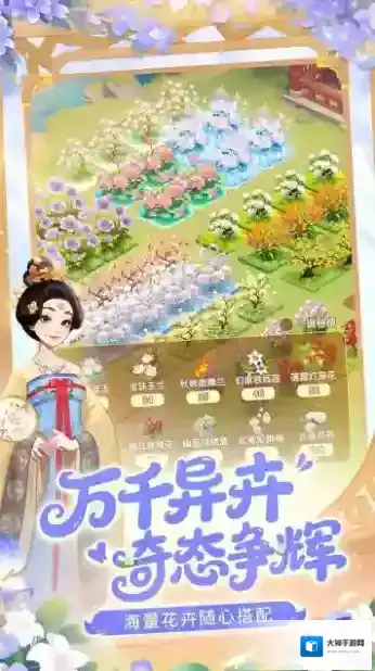 我的花园世界我的花园