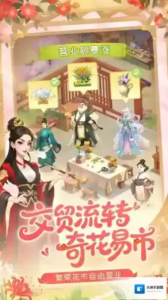 我的花园世界培育