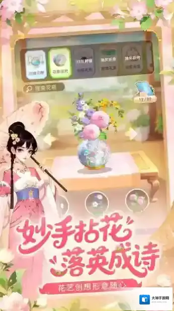 我的花园世界花朵