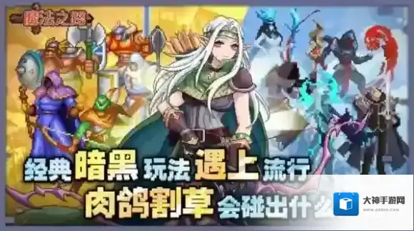 魔法之路被动技能