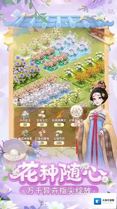 我的花园世界玩家