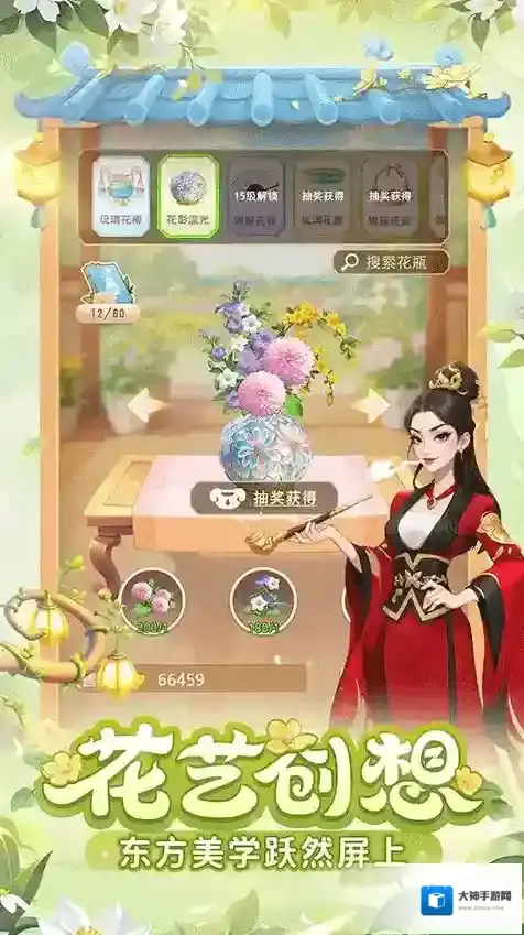 我的花园世界我的花园