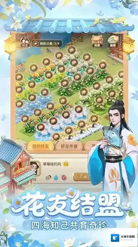 我的花园世界游戏