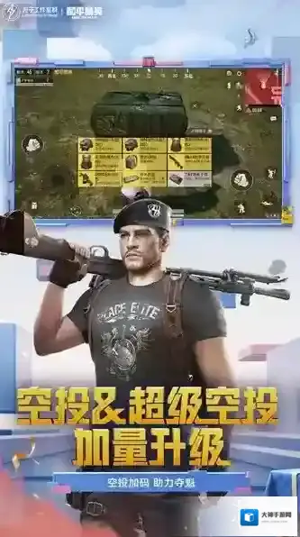 和平精英特种兵