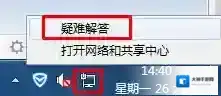 Windows7疑难解答