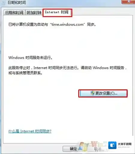 Windows7无法访问