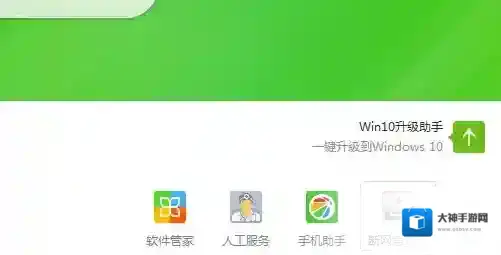 Windows7选择