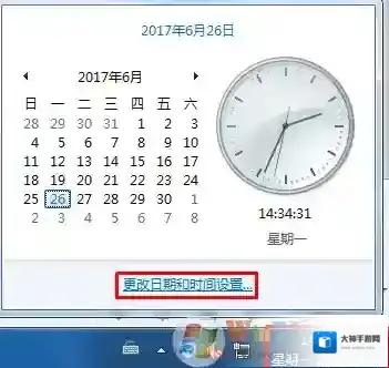 Windows7时间
