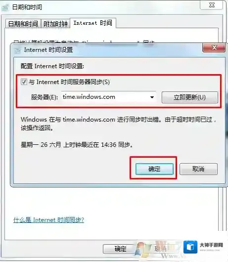 Windows7断网急救箱