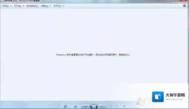 Windows7照片查看器