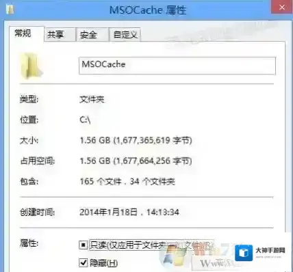 msocache是什么文件夹？msocache可以删除吗？