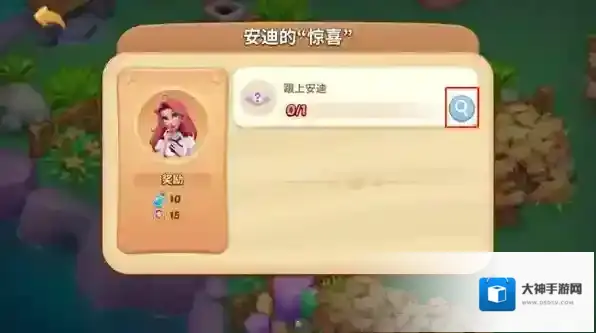 梦幻魔法屋熊猫