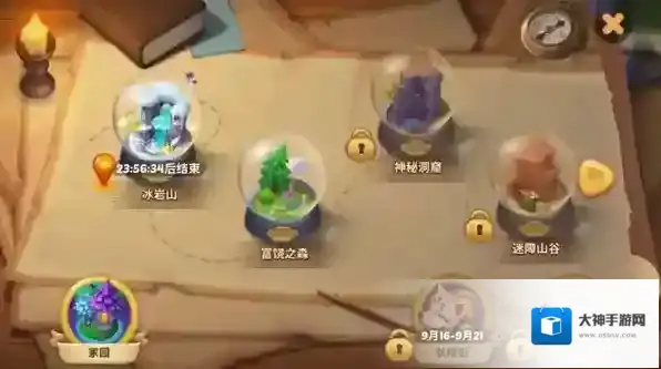 梦幻魔法屋能量