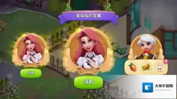 做任务教程截图5