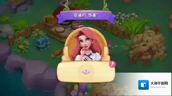 做任务教程截图2