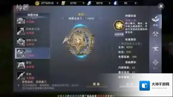 新神魔大陆铸灵