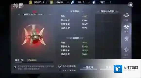 新神魔大陆共鸣