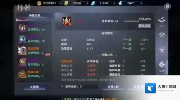 新神魔大陆神器