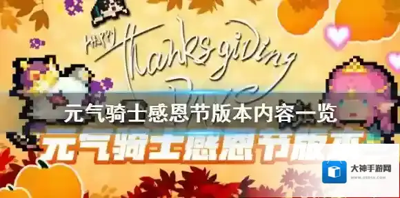 元气骑士点击查看