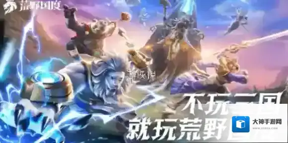 荒野国度巅峰对决阵容怎么搭配-荒野国度巅峰对决最强阵容搭配推荐