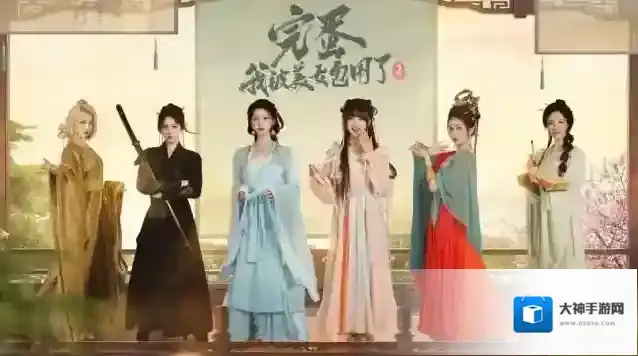 完蛋我被美女包围了2美女