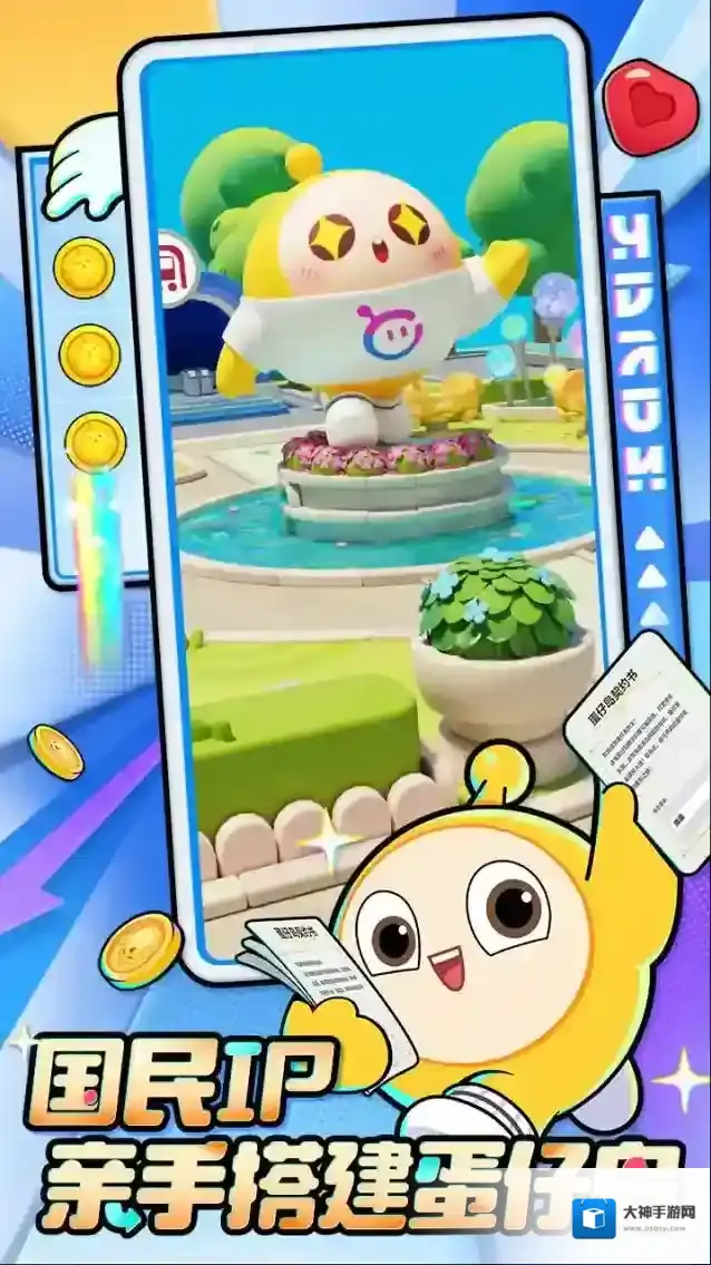 蛋仔滑滑就可以