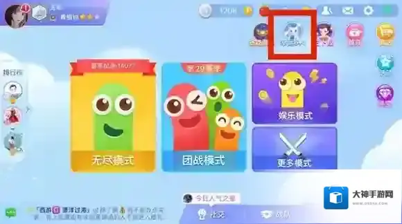 贪吃蛇大作战皮肤