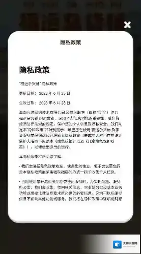 福运杂货铺杂货铺