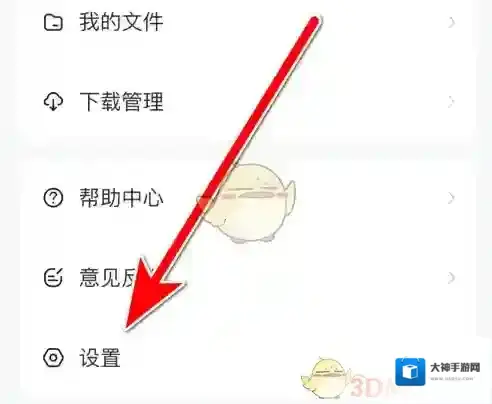 医考帮换手机号